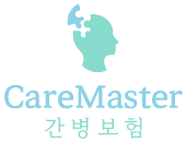 치매간병보험비교사이트 CareMaster